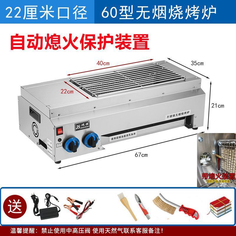 / Jinsheng sin humo horno de parrilla de gas licuado comercial gas natural gas de ostras asado de pescado asado aleta de pollo guisado