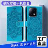 For iPhone 14 Phone Case Apple 13 Business Samsung S23 Protective Case Xiaomi Mandala Phone Leather Case