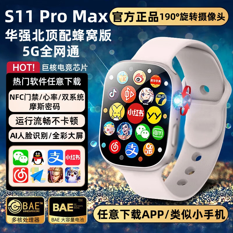 Nuevo reloj inteligente Huaqiang Bei s11 tarjeta enchufable reloj superior con celular S10 teléfono reloj ultra estudiante image 1
