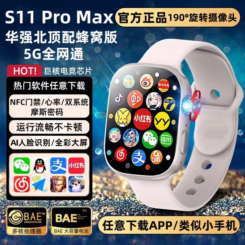 The New Huaqiangbei S11 Smart Watch Can Insert a Sim Card, Top-Of-The-Line Cellular S10 Phone Watch Ultra for Students The New Huaqiangbei S11 Smart Watch Can Insert a Sim Card, Top-Of-The-Line Cellular S10 Phone Watch Ultra for Students