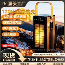 200000����̫��ܳ�늌�������������120W����Ƅ��Դpower bank