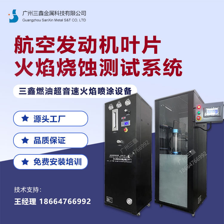 汽轮机叶片喷涂 转子超音速喷涂 超音速喷涂核电汽轮机叶片