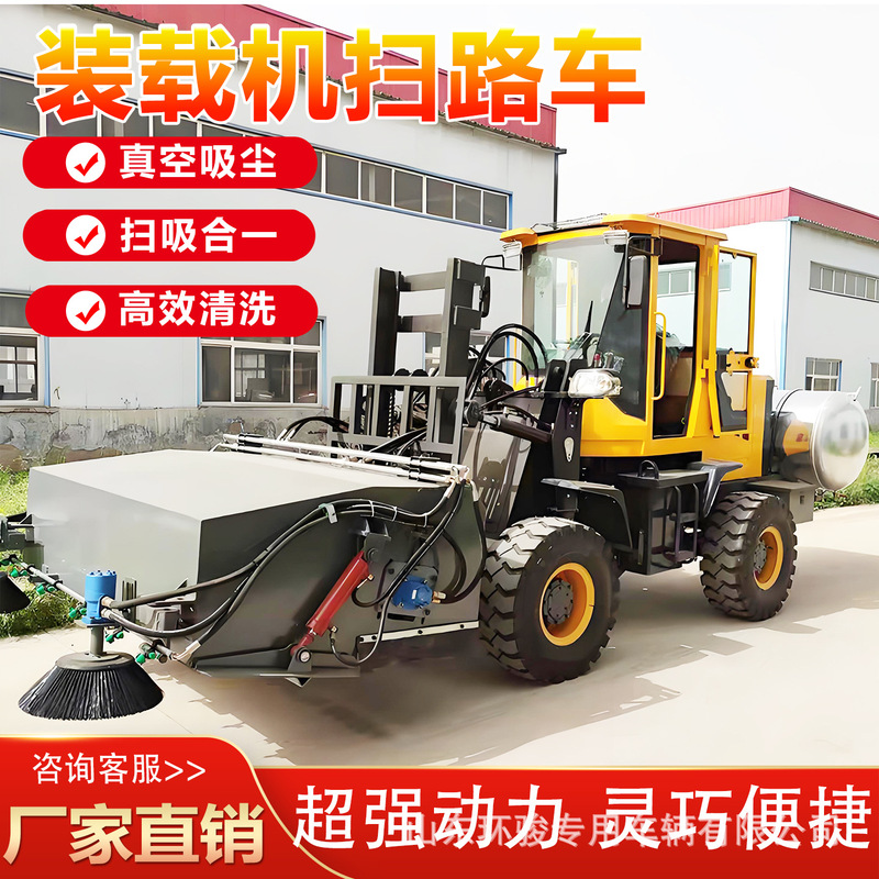 Loader Sweeper, Forklift Equipped with Fully Enclosed Sweeper, Road Sand and Gravel Cement Road Cab Sweeper