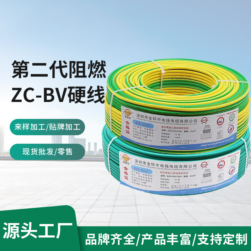 工厂批发直销电线电缆无氧铜芯线ZC-BV硬线单股家装精品铜芯电线