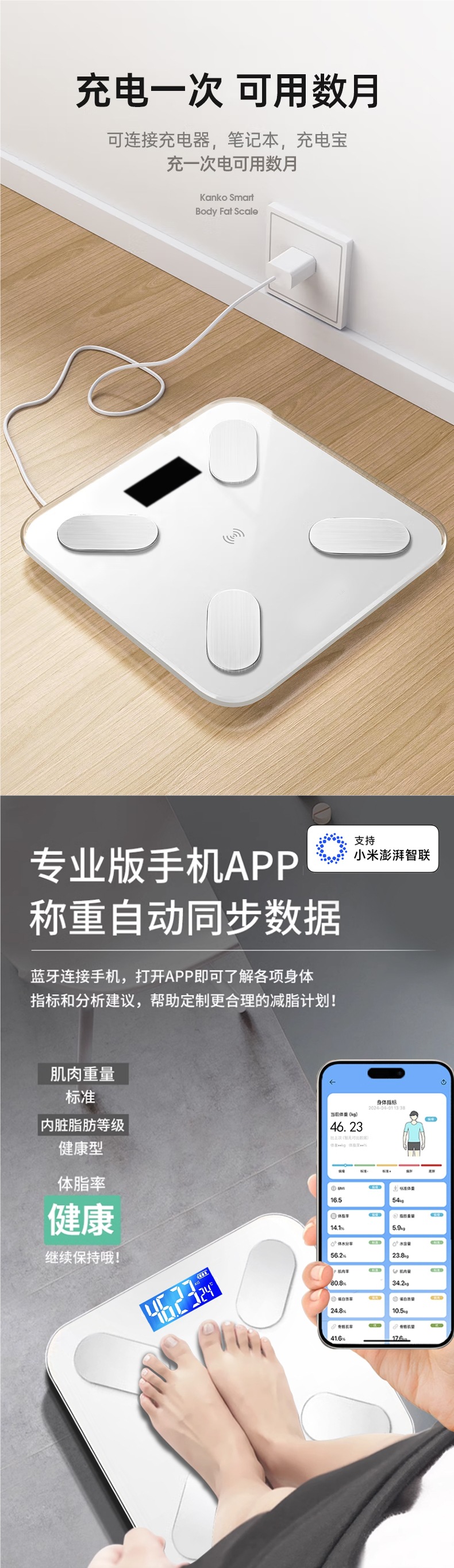 Household height electronic scale, small rechargeable body fat scale, weight loss family weighing meter, human body scale, intelligent charging undefined
