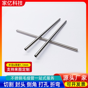 �⏽2.6mm316���P�ë�����⏽1.2mm��0.15mm�����и�oë��