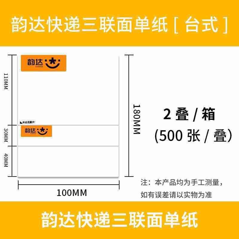 윤다 1000장(삼중 100*180) ✦ ✦