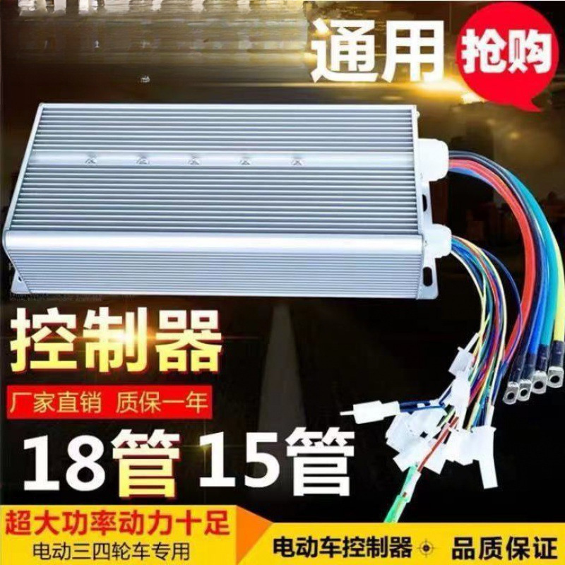 48V60V72V controlador general de dos ruedas de tres ruedas de cuatro ruedas de alta potencia para vehículo eléctrico de batería
