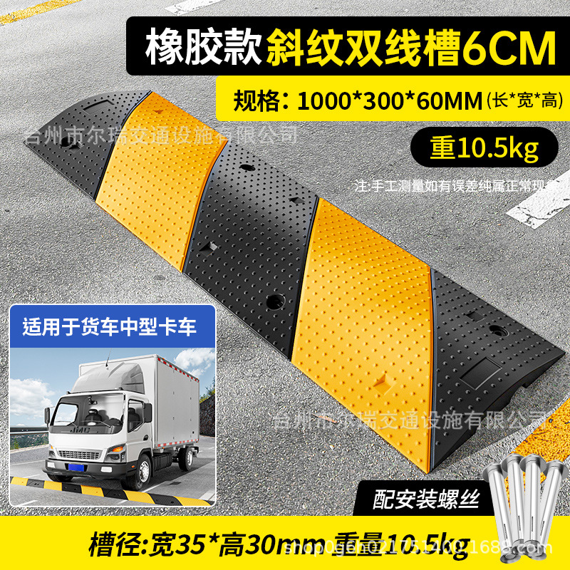 [케이블 보호] 6cm 고무 능직 이중 와이어 홈통