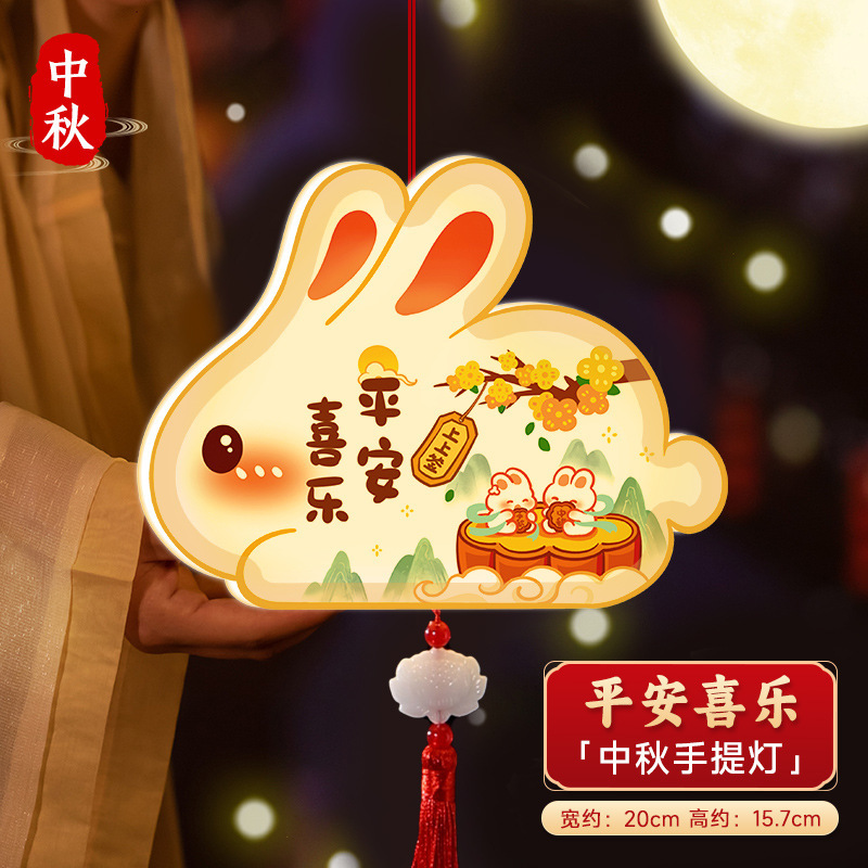 中秋节灯笼手工diy制作材料包儿童手提发光木质框架古风兔子花灯|undefined