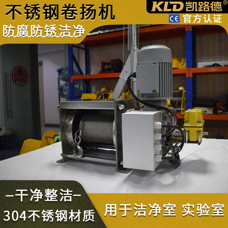 船舶专用不锈钢绞车1吨2T3T欧式重型卷扬机耐腐防潮电动绞盘|ms