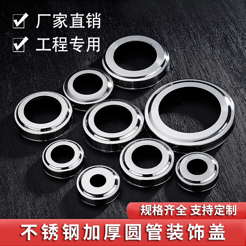 Decorative Railing Cover for Concealing Unsightly Areas, 50mm Round Pipe Cover, Thickened 201 Stainless Steel Handrail Foot Cover, Custom-Made