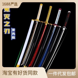 发光版鬼灭之刃日轮刀cos激光剑炭治郎炼狱我妻善逸儿童玩具木剑-阿里巴巴