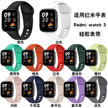 适用Redmi watch3手表表带红米3硅胶表带红米手表3胶带按键