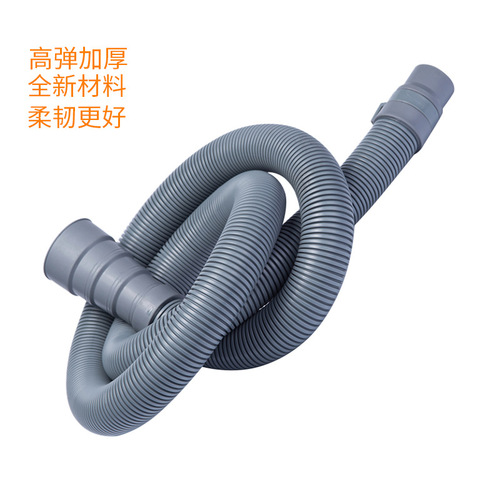 Washing machine drain pipe Automatic washing machine accessories Water outlet hose Automatic pulsator drum washing machine extension pipe