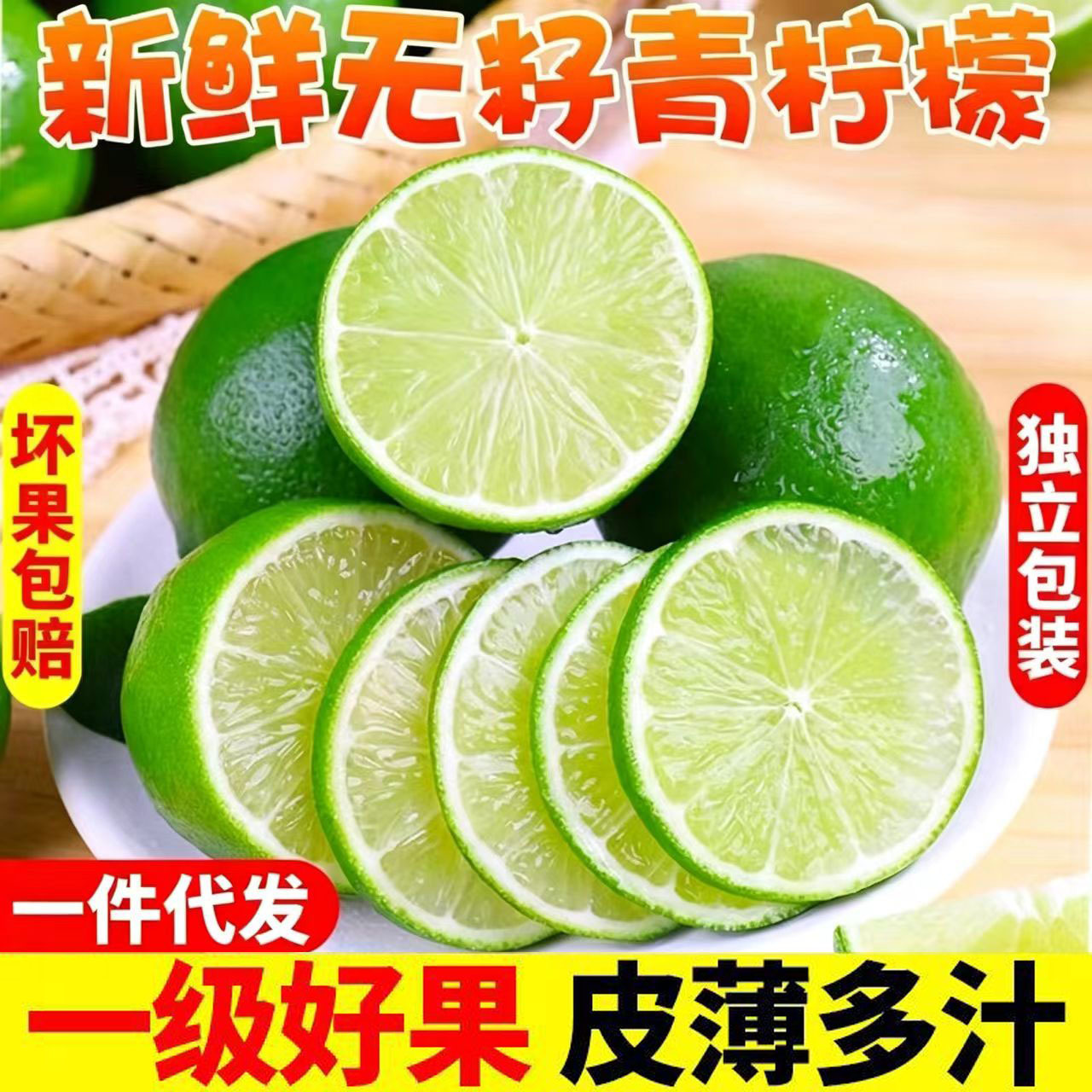 广西塔西提无籽青柠檬皮薄多汁小青柠应季新鲜香水柠檬奶茶店专用