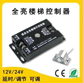 感应开关;LED灯控制器;调光、调色器