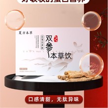 白蛋白多肽双参本草饮贴牌定制 虫草菌丝体养元液厂家OEM代工