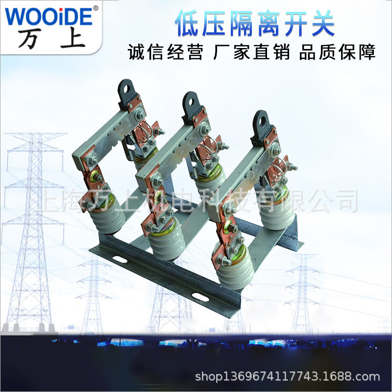 HR20-0.5KV/400A600A800A100A斜户外低压隔离开关0.5KV低压隔离刀