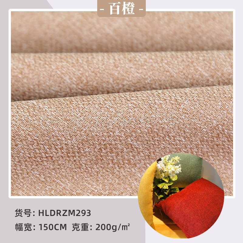 人字梭织平纹麻全涤仿麻布沙发布料 麻布沙发靠枕鞋材坐椅面料