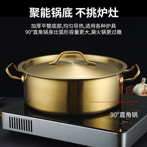 Golden stainless steel hot pot basin commercial mandarin duck pot shabu-shabu induction cooker special double-ear large-capacity saucepan soup pot