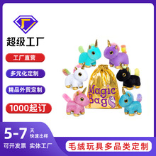 哇噢定制动物类组合玩偶定制儿童礼物可爱独角兽公仔毛绒玩具定做