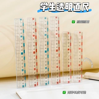 预防近视透明直尺子带波浪线直尺15cm小学生绘图塑料尺20cm刻度尺