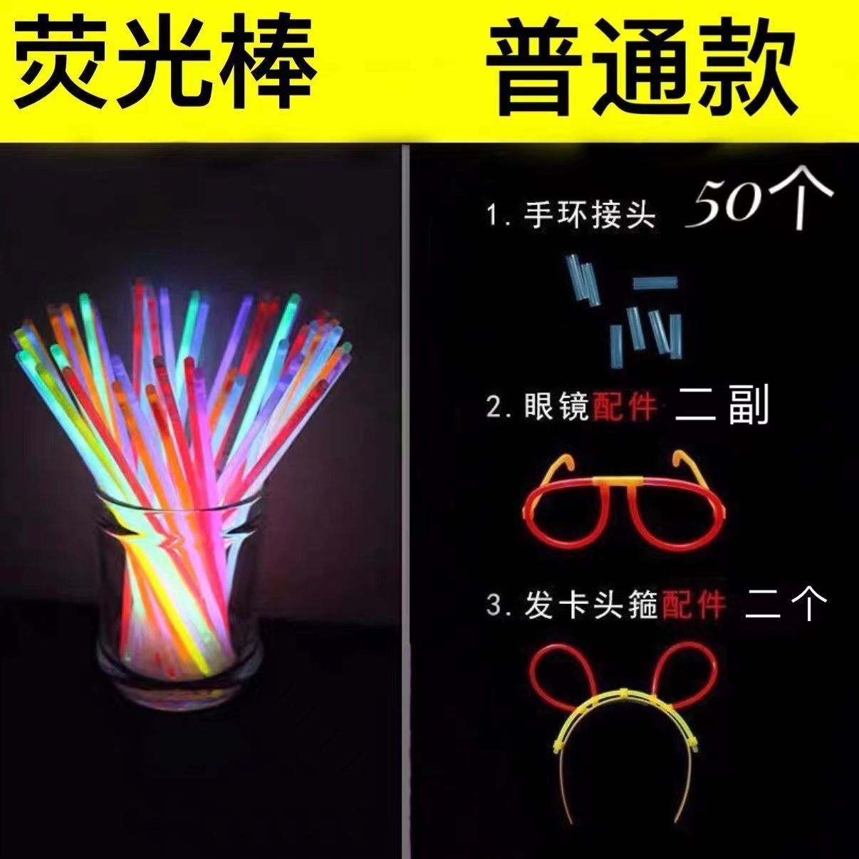 Rodas fluorescentes gruesas, el mismo tipo de ropa de baile, barra de luz plateada, barra de luz suave, paquete de barra de luz nocturna