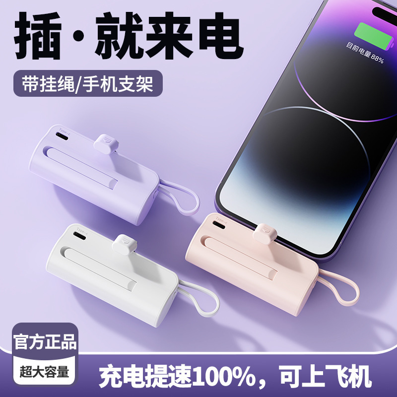 国境を越えた人気のカプセルミニパワーバンク 5000 mAh コンパクトモバイル電源には、カスタマイズ可能なロゴが付属したケーブルが付属しています|undefined