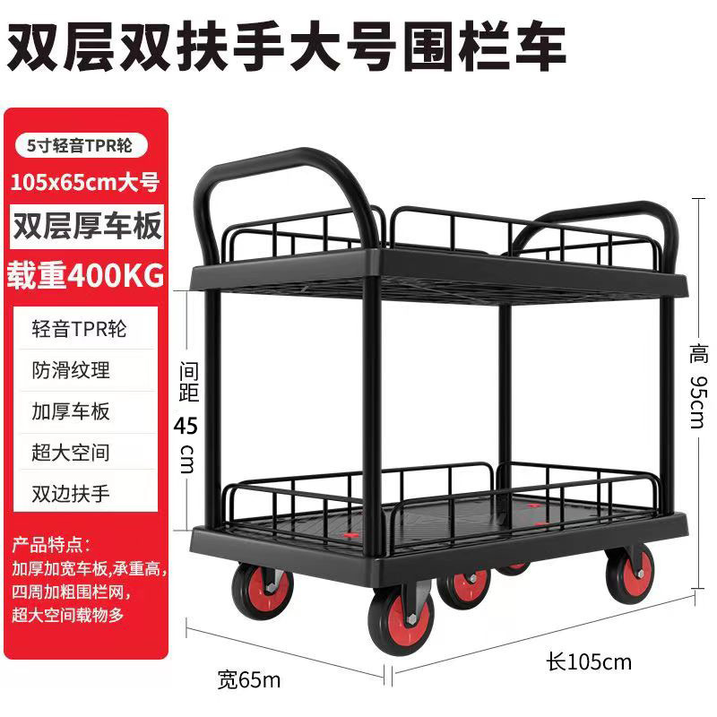 手押し車二重多層カートプラスチック静音露店荷物静音輪回転車工具車運搬車|undefined