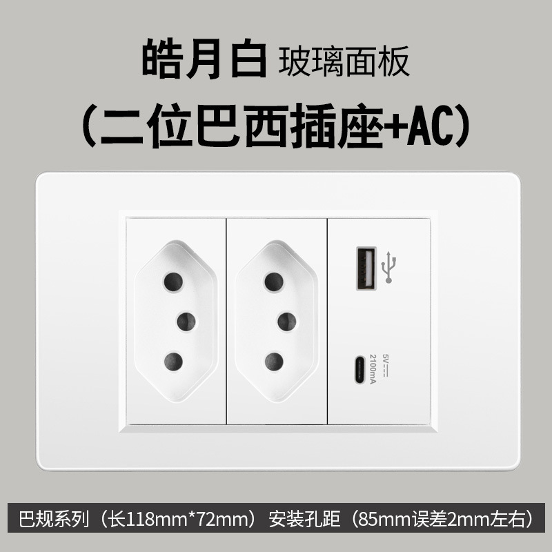 Comercio exterior 118 tipo 10A América del Sur Brasil pared de tres orificios enchufe de carga USB TYPEC panel gris