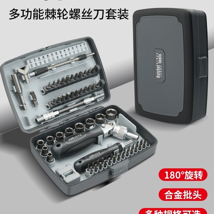 Ratchet Wrench Screwdriver Tool Set Motorcycle Repair Sleeve Combination Multi-Functional Household Screwdriver to Disassemble Mobile Phone