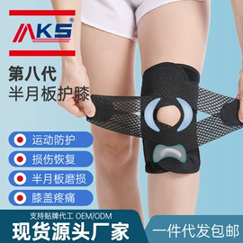 运动护膝;护肘;护腕