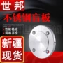 新疆定制高压焊接法兰盘
