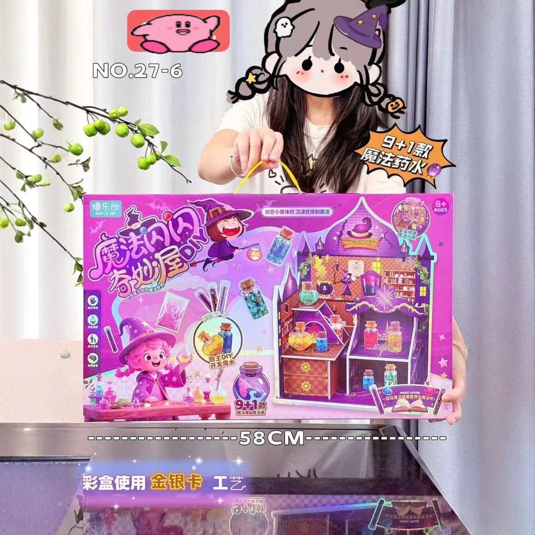 27-6 Sparkling Potion Smelting House Girl DIY Handmade Educational Toys Educational Institutions Arcade Points