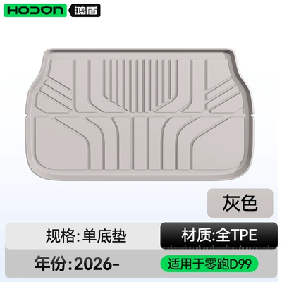 for Leapmotor D99 Trunk Mat: Trunk Mat - leapmoon-d99-grey-trunk-mat-212t01leapmo-d99-26-models-7-seats