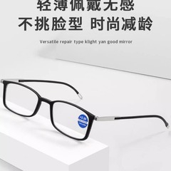 New Style Anti-Blue Light Reading Glasses Frame for Seniors, Men's and Women's Presbyopic Glasses, Internet Celebrity Ultra-Lightweight, Drop-Resistant Glasses with Prescription Option