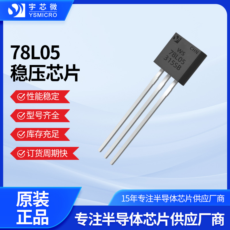 ��ѹоƬ78L05-TO-92���ص�Դֱ���װС�ҵ���ѹоƬ��Դ������