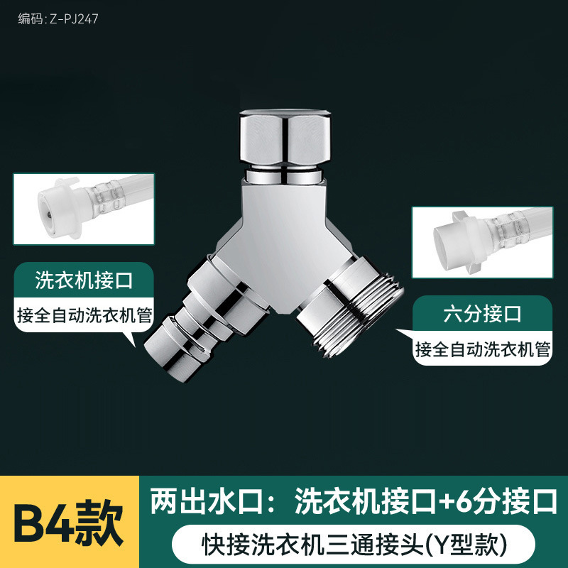 [두꺼운 구리] Y자형 3방향 물 분배기(세탁기 노즐 4점 + 실 6점)