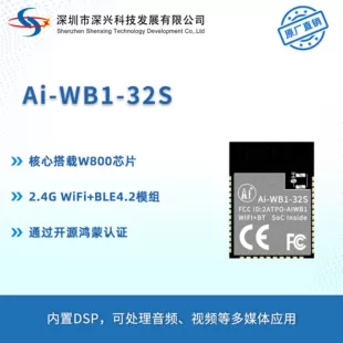 Модуль Wi-Fi + Bluetooth 4.2 Ai-WB1-32S совместим с ESP-12F