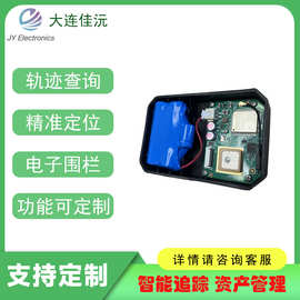 东三省追踪器定位器GPS基站wifi多重定位更精准功能可定制搭配