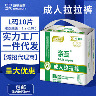 Pro-adult pull-up pants foreign trade L-XXL large pregnant women underwear diapers for the elderly wholesale