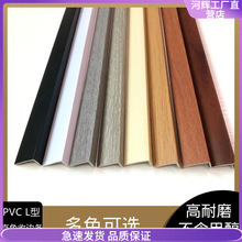 收边条PVC自粘木地板收边封边条压条7直角衣柜墙角包边阳角收口。