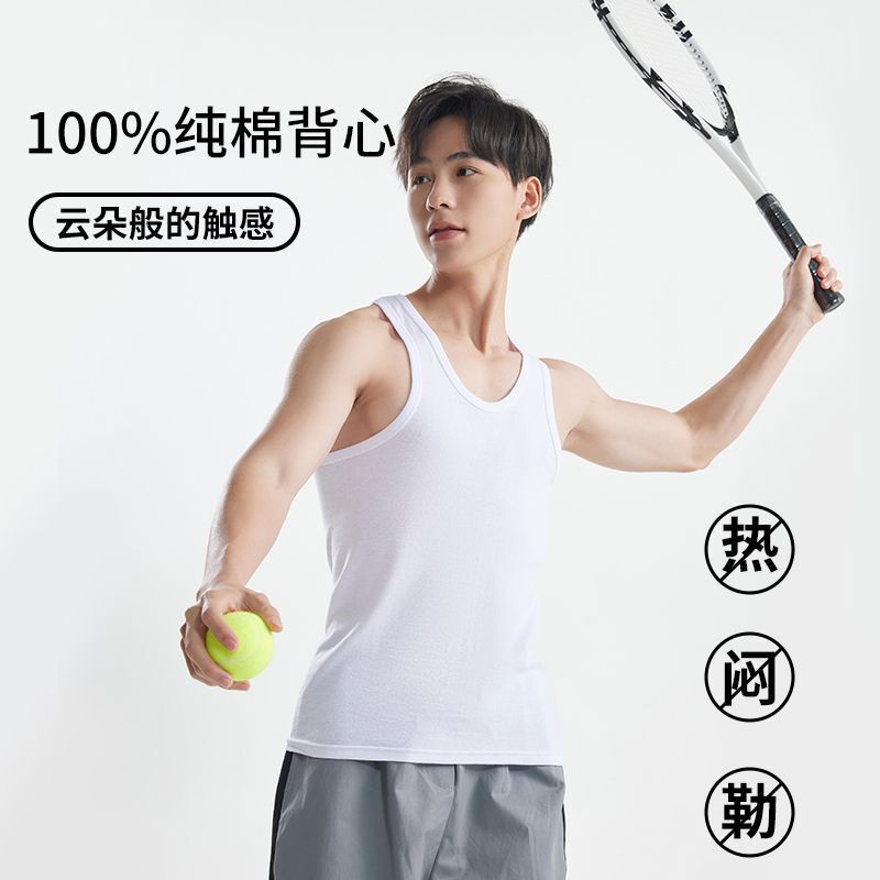 Men's Pure Cotton Vest 1:1 Fine Thread Elastic White Vest 40 Count I-Shaped Men's Sports Bottoming Shirt Dropshipping