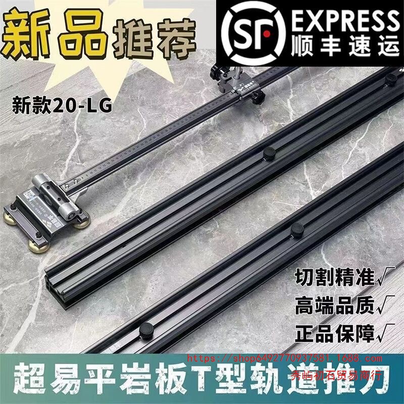 Super Easy Flat New Model 20-Lg Heavy-Duty T-Track Tile Cutter Portable T-Track Tile Cutter for Cutting Tiles
