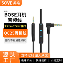 �羳���l�m��Bose���C��QC25�B�Ӿ�QC35���l��3.5�D2.5mm���C���