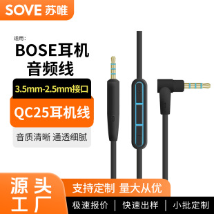 �羳���l�m��Bose���C��QC25�B�Ӿ�QC35���l��3.5�D2.5mm���C���