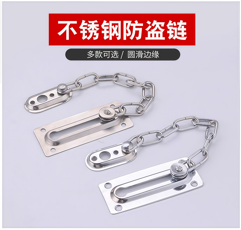 不锈钢防盗链门链门扣防盗扣安全链门栓链条锁防贼插销防盗链锁-阿里巴巴