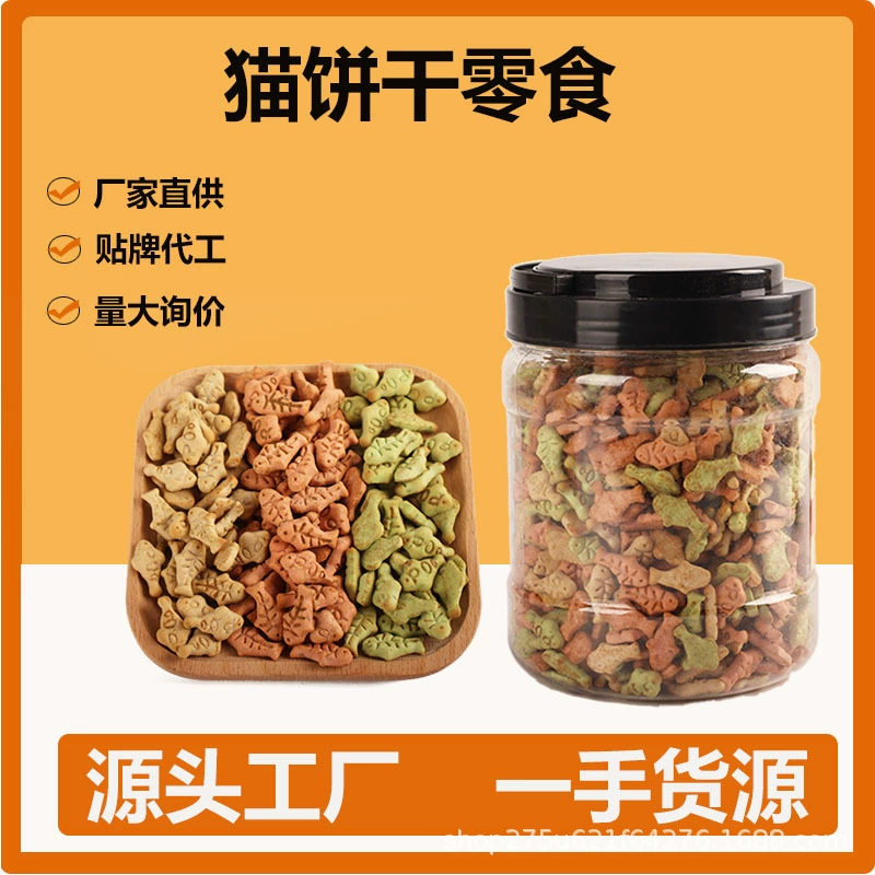Оптовые поставки лакомств для кошек: коробка снеков для кошек, полезные и питательные лакомства для чистки зубов, мелкие рыбки для котят, корм для кошек с кошачьей мятой