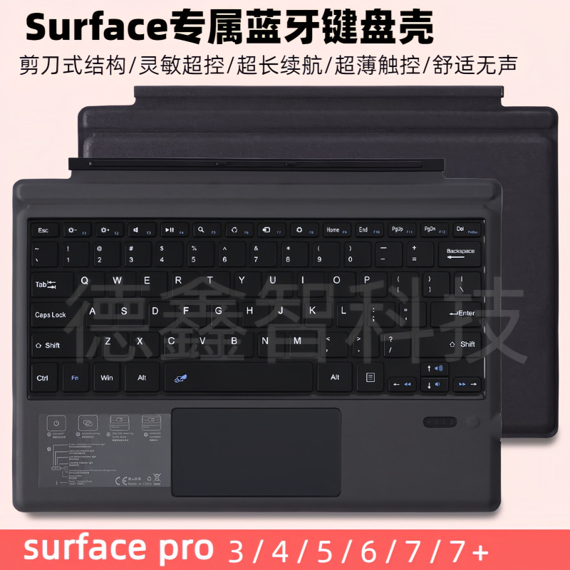 Suitable for Surface Bluetooth Keyboard Pro3/4/5/6/7/7+ Ultra-Thin and Convenient Wireless Keyboard Case with Backlight Suitable for Surface Bluetooth Keyboard Pro3/4/5/6/7/7+ Ultra-Thin and Convenient Wireless Keyboard Case with Backlight